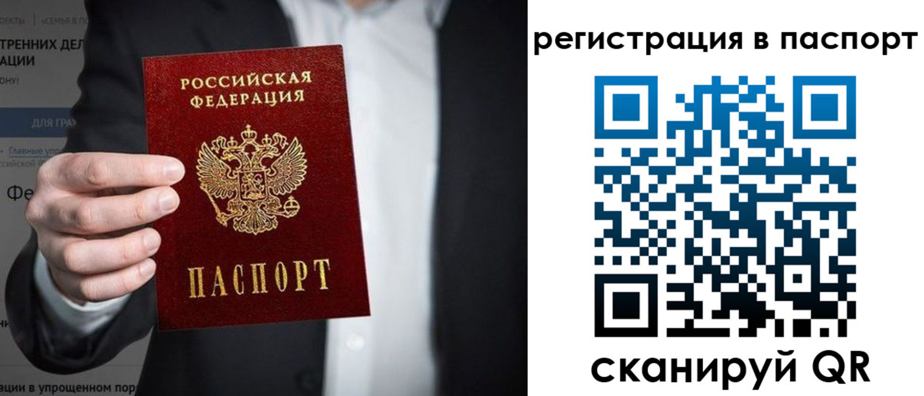 регистрация для школы в Покрове